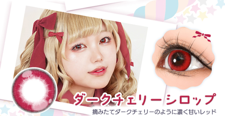 Puppilla 1Day Syrup(パピーラワンデーシロップ) ダークチェリーシロップ 摘みたてダークチェリーのように濃く甘いレッドのカラコン