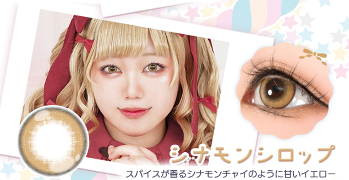 Puppilla 1Day Syrup(パピーラワンデーシロップ) シナモンシロップ スパイスが香るシナモンチャイのように甘いイエローのカラコン