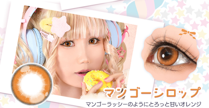 Puppilla 1Day Syrup(パピーラワンデーシロップ) マンゴーシロップ マンゴーラッシーのようにとろっと甘いオレンジのカラコン