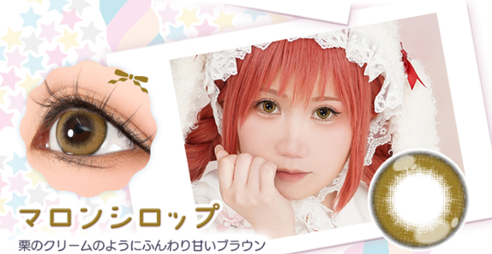 Puppilla 1Day Syrup(パピーラワンデーシロップ) マロンシロップ 栗のクリームのようにふんわり甘いブラウンのカラコン