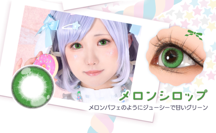 Puppilla 1Day Syrup(パピーラワンデーシロップ) メロンシロップ メロンパフェのようにジューシーで甘いグリーンのカラコン