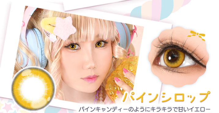 Puppilla 1Day Syrup(パピーラワンデーシロップ) パインシロップ パインキャンディーのようにキラキラで甘いイエローのカラコン