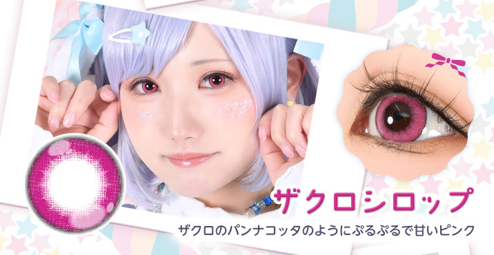 Puppilla 1Day Syrup(パピーラワンデーシロップ) ザクロシロップ ザクロのパンナコッタのようにぷるぷるで甘いピンクのカラコン