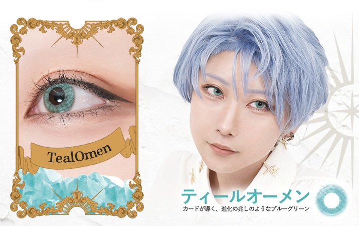 カードが導く、進化の兆しのようなブルーグリーンカラーです。