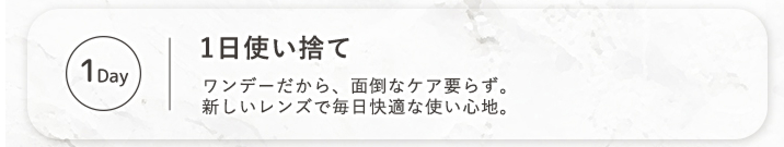 Rolace 1Day lead_04-03