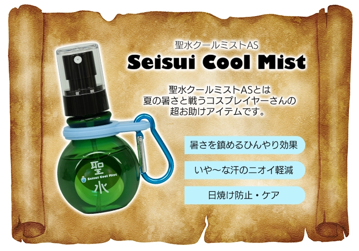 Holy Water Cool Mist AS2
