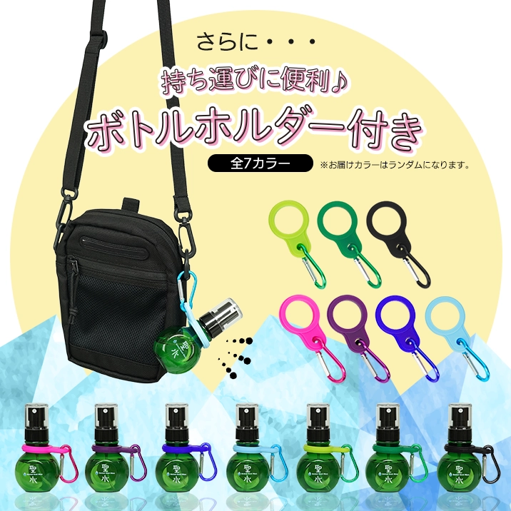 Holy Water Cool Mist AS5