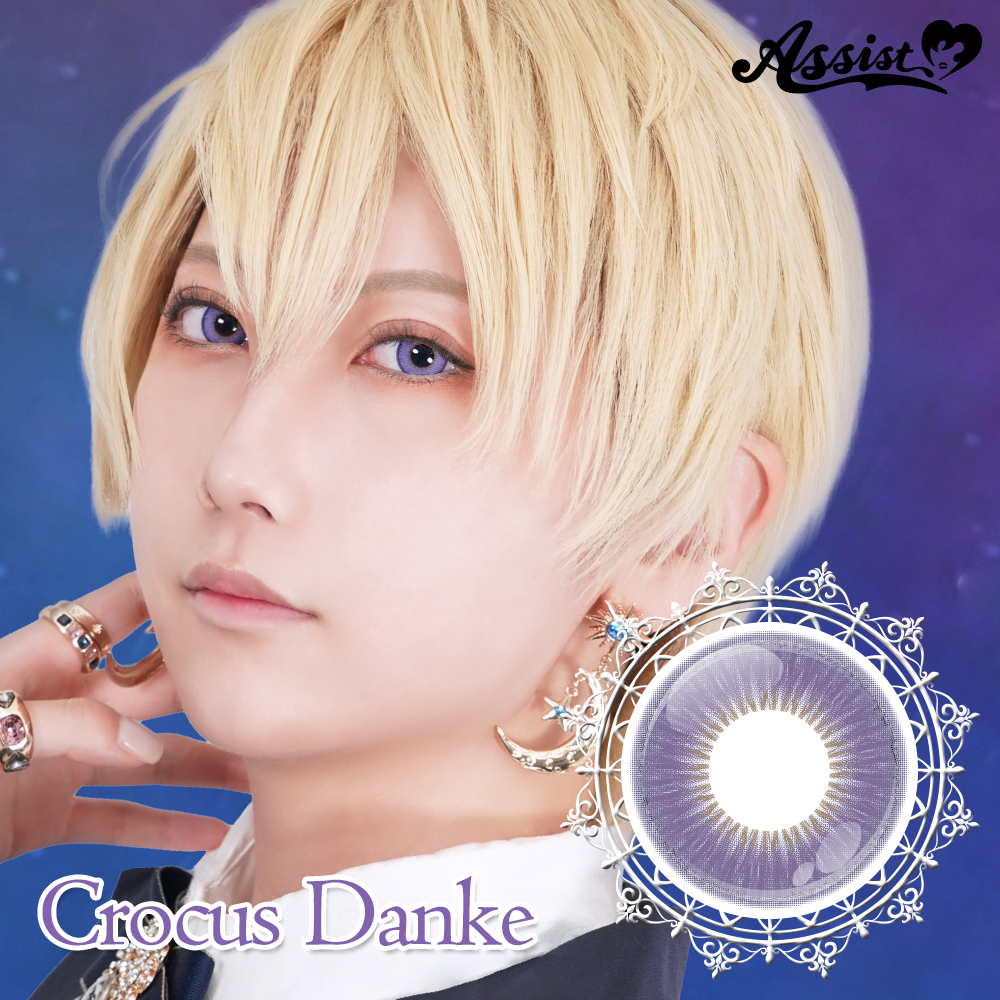 シュテラ　クロッカスダンケ