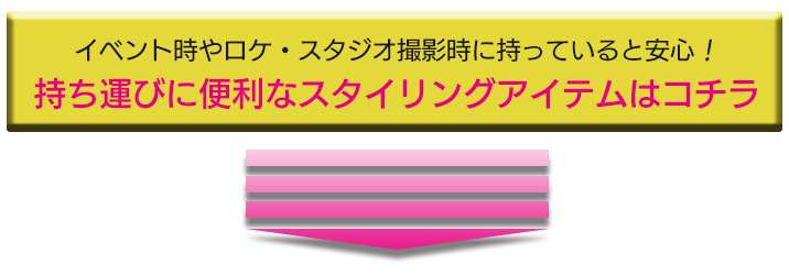ヘッダー(ヘアセットマスカラAS)