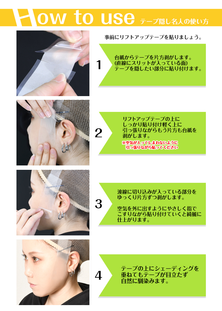 アシストオリジナル テープ隠し名人as 3シート入り コスプレウィッグ総合専門店 アシストウィッグ オンラインショップ