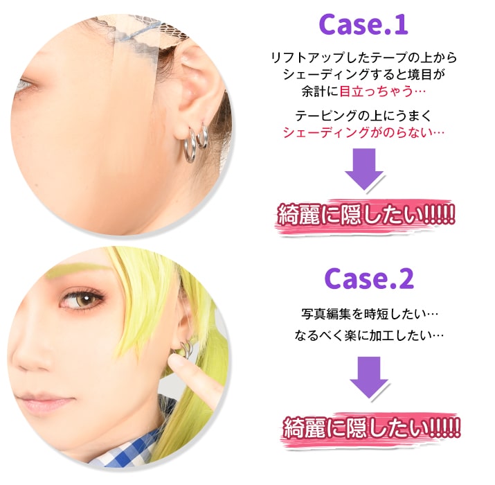 アシストオリジナル テープ隠し名人as 3シート入り コスプレウィッグ総合専門店 アシストウィッグ オンラインショップ アシストオリジナル テープ隠し名人as 3シート入り コスプレウィッグ総合専門店 アシストウィッグ オンラインショップ
