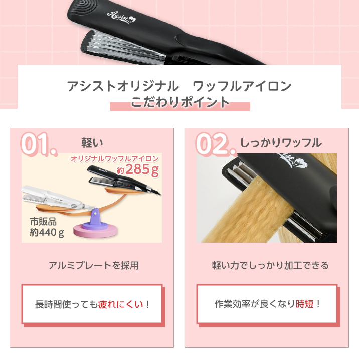 ワッフルアイロン2