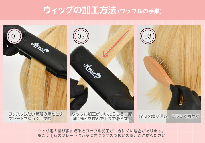 ワッフルアイロン3