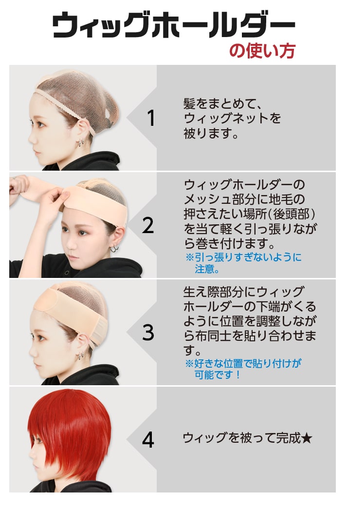 高評価！ ウィッグネット ストッキングタイプ 2枚セット コスプレ ヘアネット F