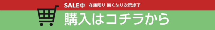 購入はコチラ(生え際パーツピンポイントタイプ)