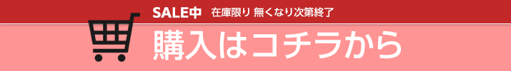 購入はコチラ(三つ編みパーツ)