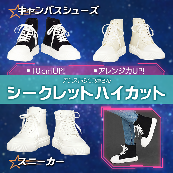 class="gaTrack" data-category="bnr" data-action="click" data-label="M_VISUAL_N-250516_secret_high_cut"