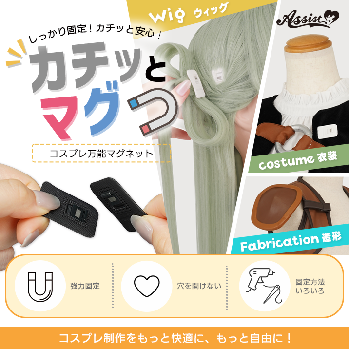 しっかり固定!カチッと安心♪カチッとマグ