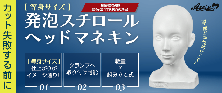 コスプレウィッグ・総合専門店 アシストウィッグオンラインショップ コスプレウィッグ・総合専門店 アシストウィッグオンラインショップ