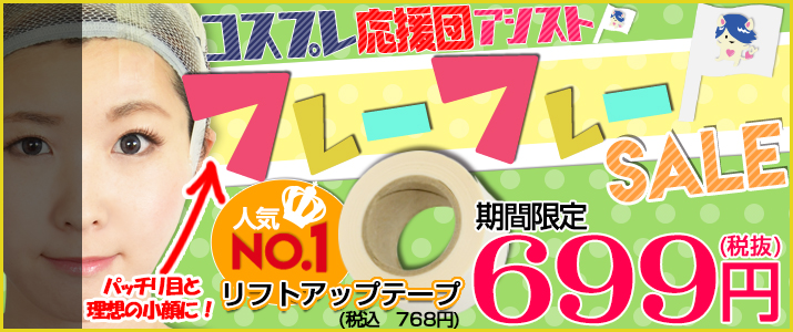 コスプレウィッグ 総合専門店 アシストウィッグオンラインショップ