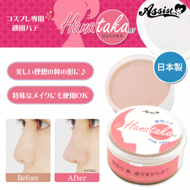 鼻たかまるAS