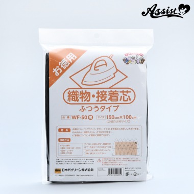 織物接着芯地(旧:バイリーン商品) 150×100cm 片面接着 WF-50B(黒)