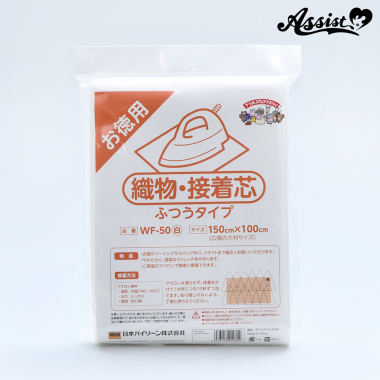 織物接着芯地(旧:バイリーン商品) 150×100cm 片面接着 WF-50W(白)