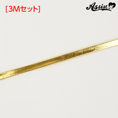 貼るだけ　バイアステープ　タイプB　0.5cm巾　3Mセット　合皮ゴールド