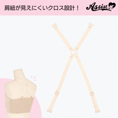 クロスブラストラップ