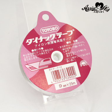 【在庫限り】ダイナックテープ　アイロン両面接着テープ　9mm&times;25m