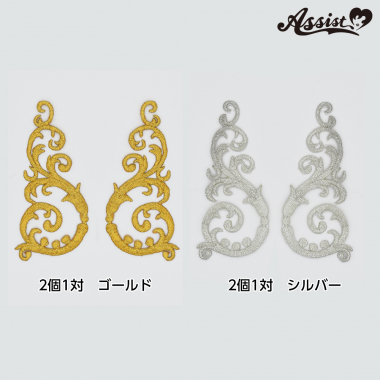 モチーフ刺繍　タイプM　2個1対