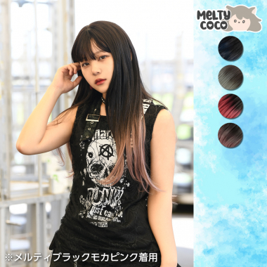 グラデーションストレートロング