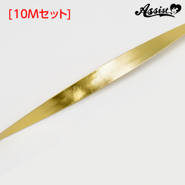 貼るだけ　バイアステープ　タイプB　1.5cm巾　10Mセット　合皮ゴールド