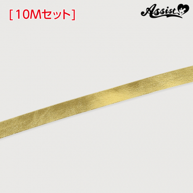 貼るだけ バイアステープ タイプD 1.5cm巾 10Mセット 合皮ゴールド