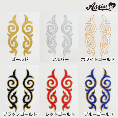 【在庫限り】ワッペン　モチーフ型　タイプA　2個1対