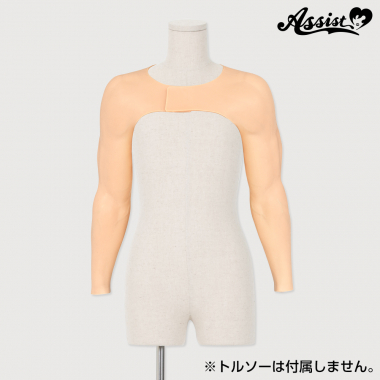 シリコンマッスルアーム