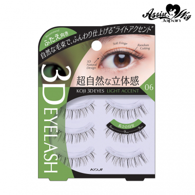 コージー 3D EYES　アイラッシュ　06 ライトアクセント(ふたえ向き)