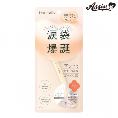 アイホリック　コンシーラーペンシル　クリームベージュ