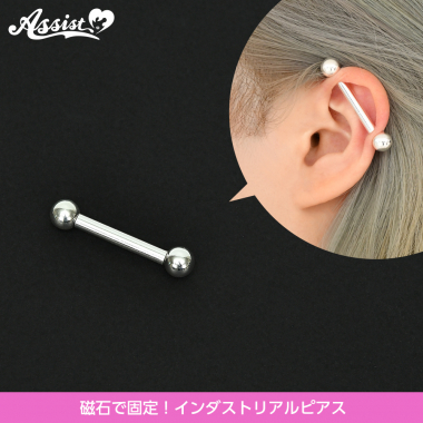 フェイクインダストリアルピアス