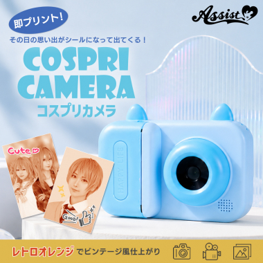 COSPRI CAMERA　コスプリカメラ　(フィルム1本付き)