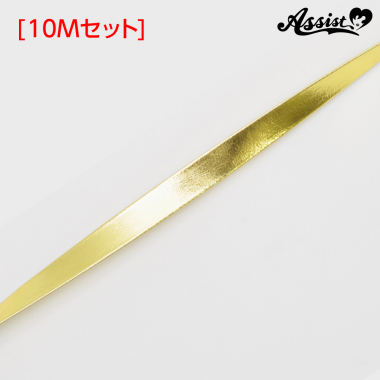 貼るだけ バイアステープ タイプB 1cm巾 10Mセット 合皮ゴールド