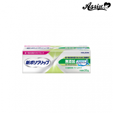 新ポリグリップ無添加　20g