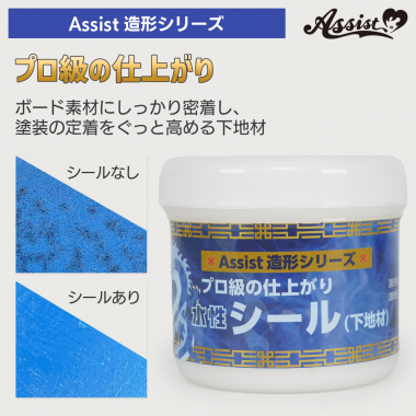 アシスト造形シリーズ 水性シール