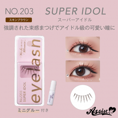 ミッシュブルーミン　アイラッシュ　No.203　スーパーアイドル