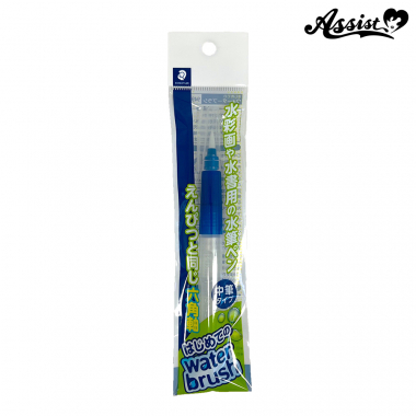 ウォーターブラシ