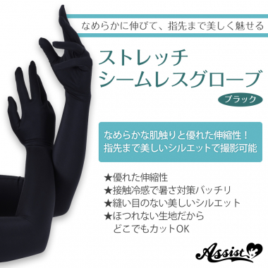 ストレッチシームレスグローブ ブラック