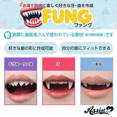 ファング