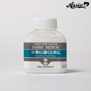 アクリルガッシュ　ファブリックメディウム　60ml