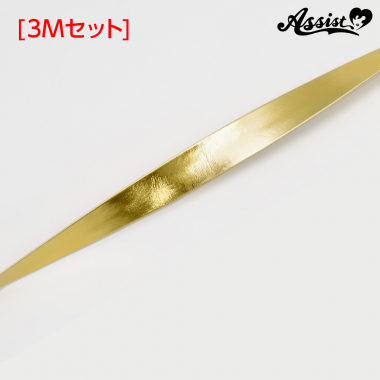 貼るだけ　バイアステープ　タイプB　1.5cm巾　3Mセット　合皮ゴールド