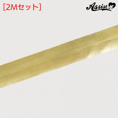 貼るだけ　バイアステープ　タイプB　5cm巾　2Mセット　合皮ゴールド